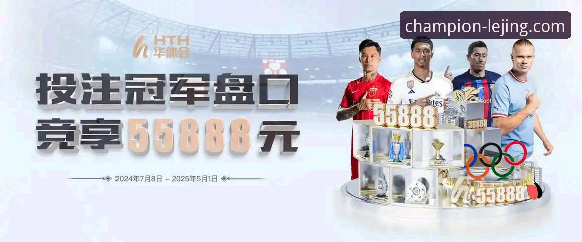 乐竞体育平台V3.5.1版本深度评测：数据驱动下的电竞赛事新体验