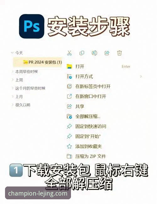 乐竞体育平台安装包获取与安装实用指南：从下载到流畅观赛